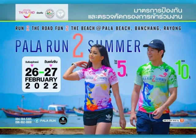 PALA RUN 2 SUMMER RUN 2 THE ROAD FUN 2 THE BEACH's banner
