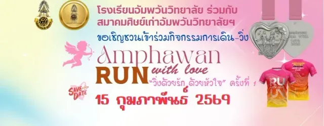 Amphawan run with love 2026's banner
