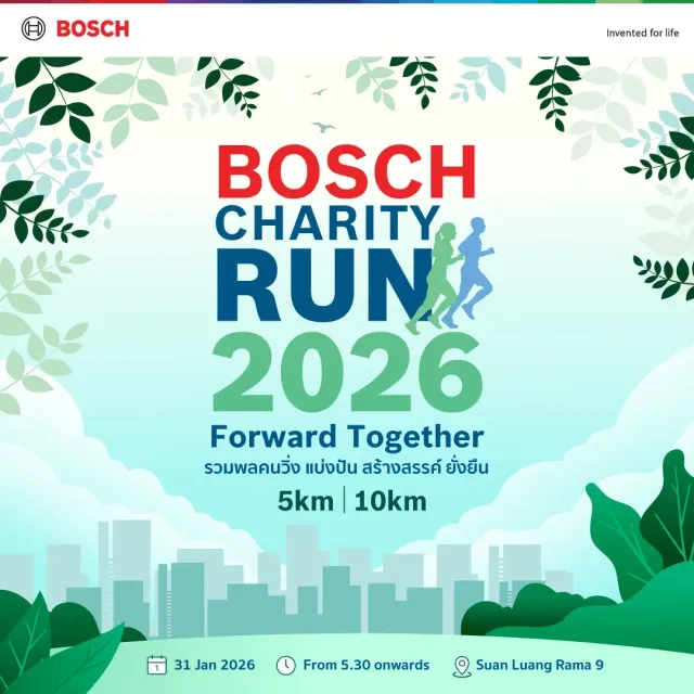 BOSCH CHARITY RUN 2026's banner