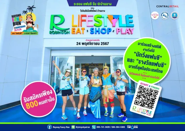 RAYONG FANCY RUN @BANCHANG 2024's banner