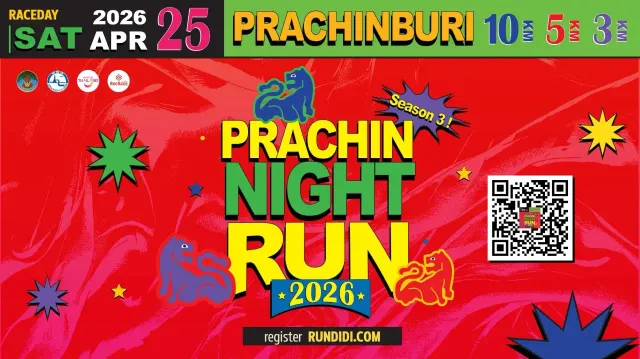 PRACHIN NIGHT RUN 2026  ครั้งที่ 3's banner