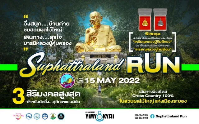 SUPHATTRALAND RUN 2022 (SR2022)'s banner