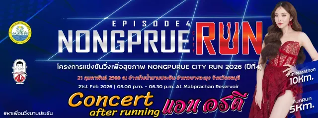 Nongprue City Run 2026 's banner