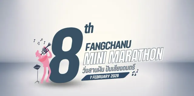 Fangchanu Mini Marathon #8's banner