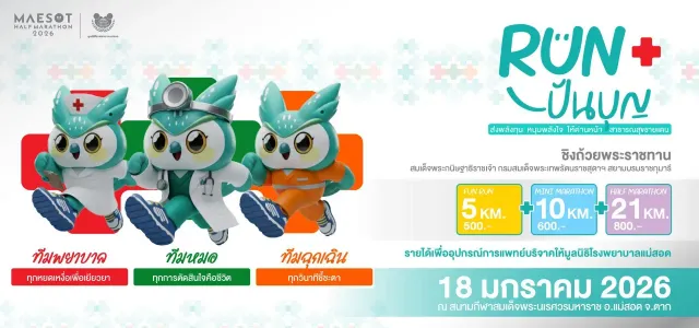MAESOT HALF MARATHON 2026 - RUN ปันบุญ's banner