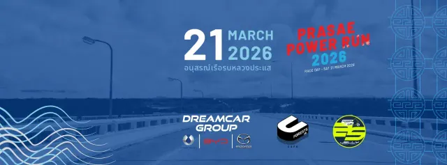 Prasae Power Run 2026's banner