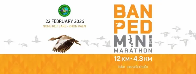 บ้านเป็ดมินิมาราธอน 2026's banner