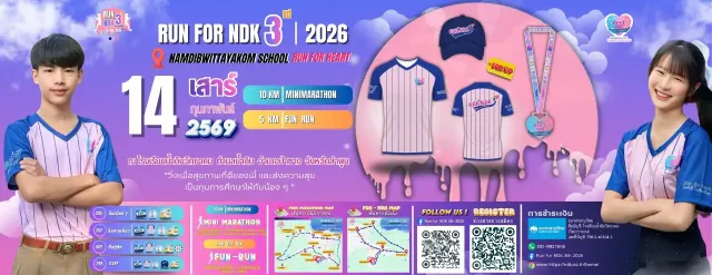Run for NDK 3(rd)'s banner